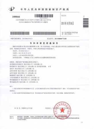 The patent application for 
