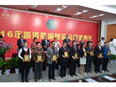 我院荣获2016年香港桑麻纺织科技二等奖