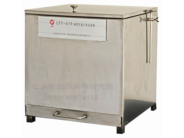 LFY-659 地毯室温片剂试验箱