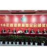2016年香港桑麻基金会在武汉纺织大学举行隆重的颁奖典礼